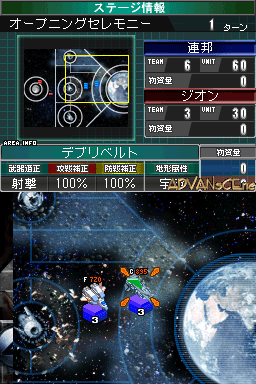Emblem of Gundam screenshot 2 for Nintendo DS